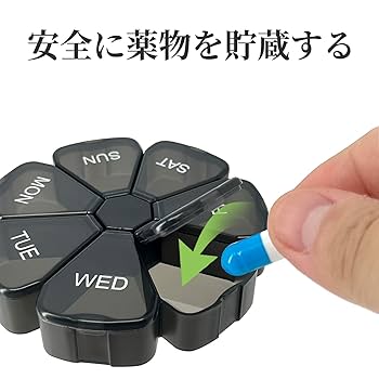 Amazon.co.jp: CHOMEOOK ピルケース 携帯用 1週間 薬ケース 1日